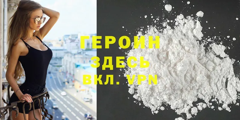 сайты даркнета телеграм  Лакинск  Героин Heroin 