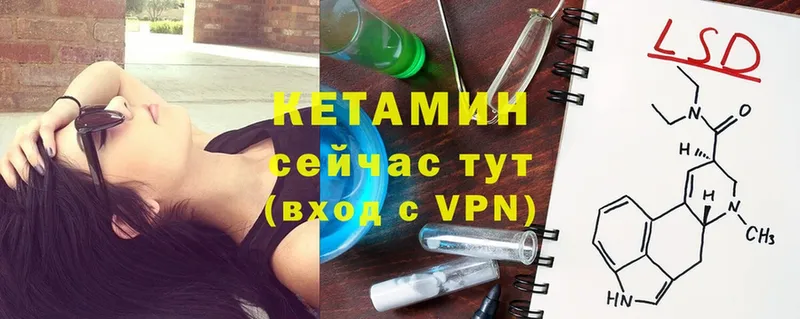 даркнет сайт  Лакинск  МЕГА ССЫЛКА  Кетамин ketamine 