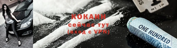 COCAINE Богородицк